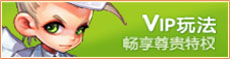 vip淨